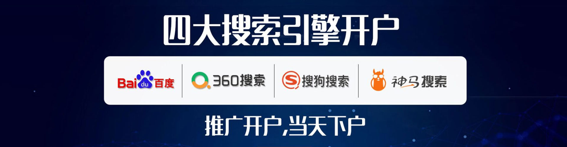 临沂竞价排名