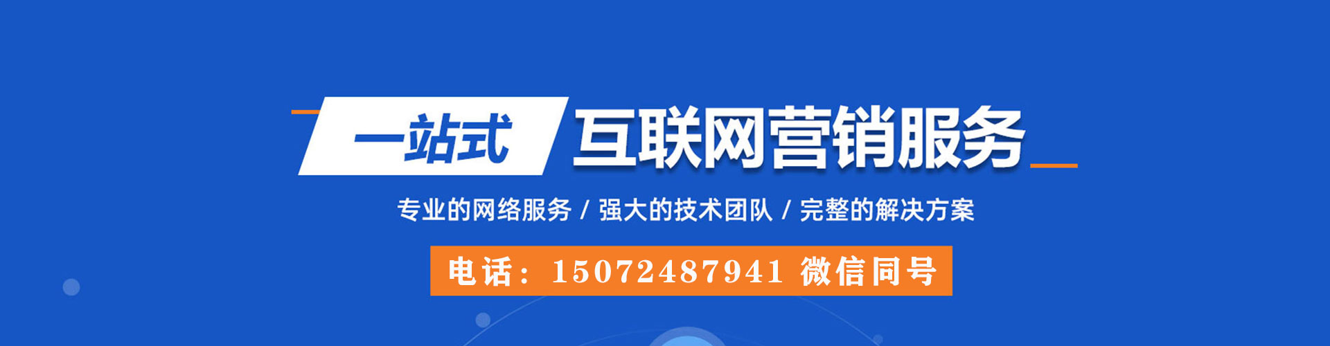临沂百度推广托管