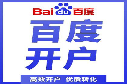 百度推广收费案例：如何实现低成本精准推广